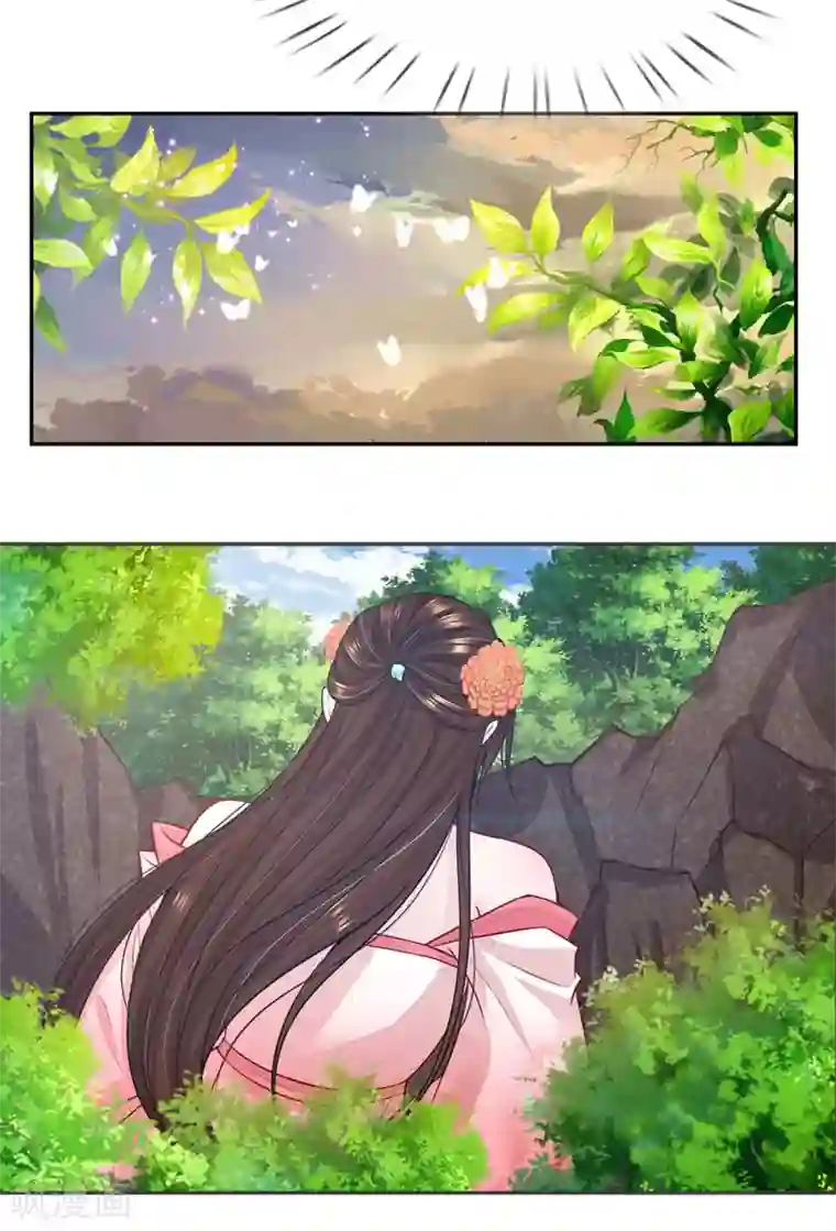 系统逼我做皇后:潇衍录第41话 攻略檀越