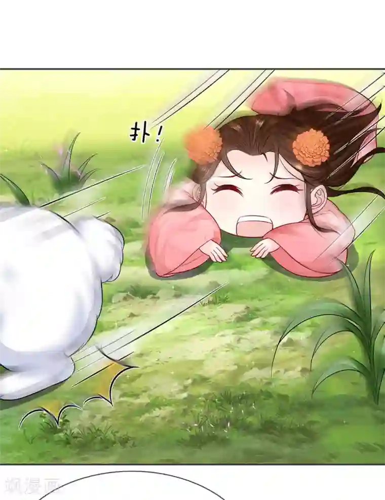 系统逼我做皇后:潇衍录第41话 攻略檀越