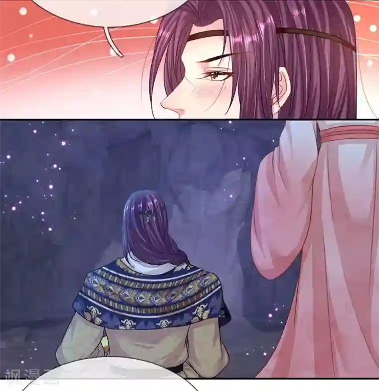 系统逼我做皇后:潇衍录第41话 攻略檀越