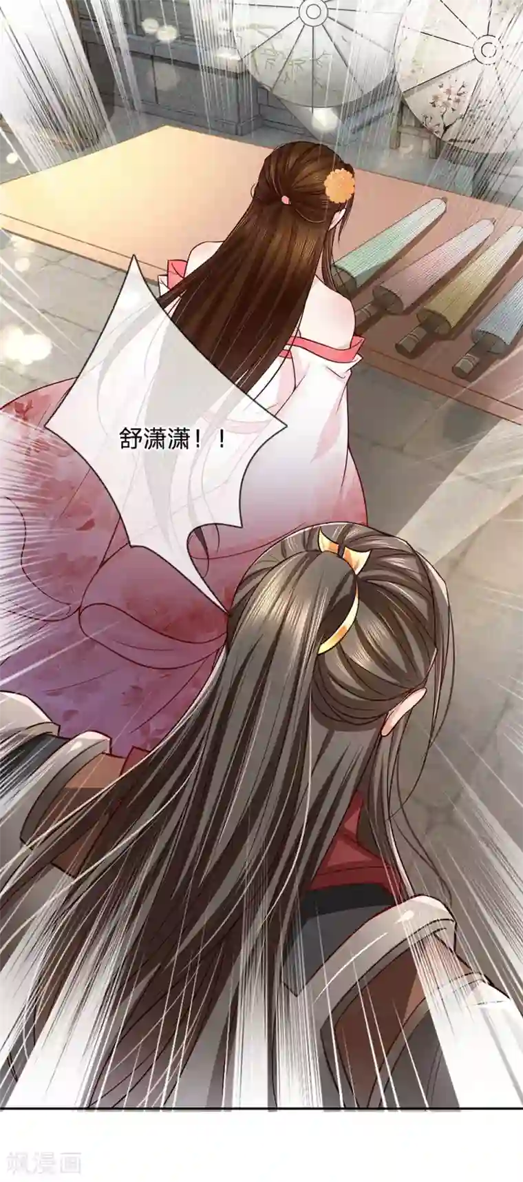 系统逼我做皇后:潇衍录第42话 天定之人