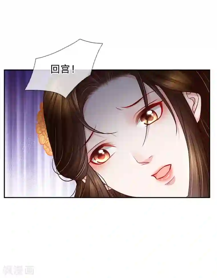 系统逼我做皇后:潇衍录第42话 天定之人