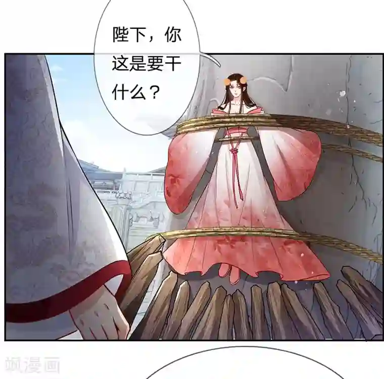 系统逼我做皇后:潇衍录第42话 天定之人