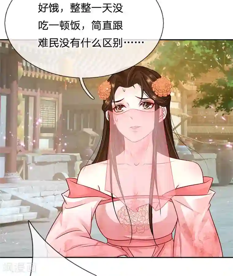 系统逼我做皇后:潇衍录第42话 天定之人