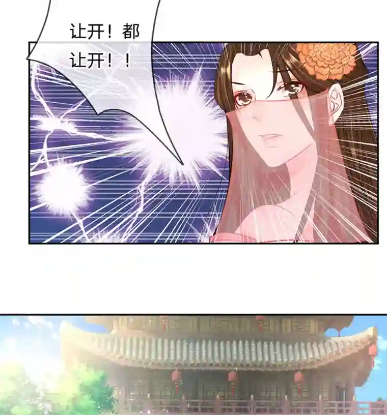 系统逼我做皇后:潇衍录第42话 天定之人