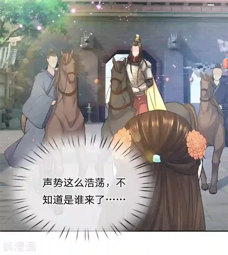 系统逼我做皇后:潇衍录第42话 天定之人