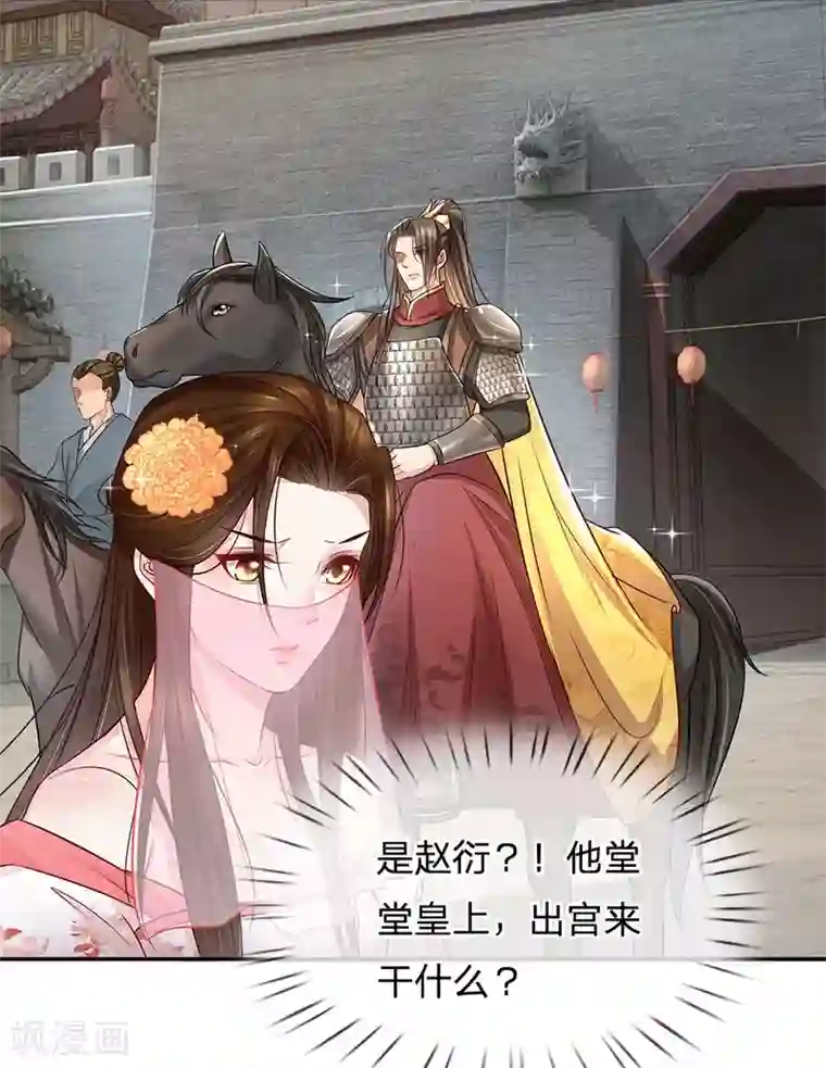 系统逼我做皇后:潇衍录第42话 天定之人