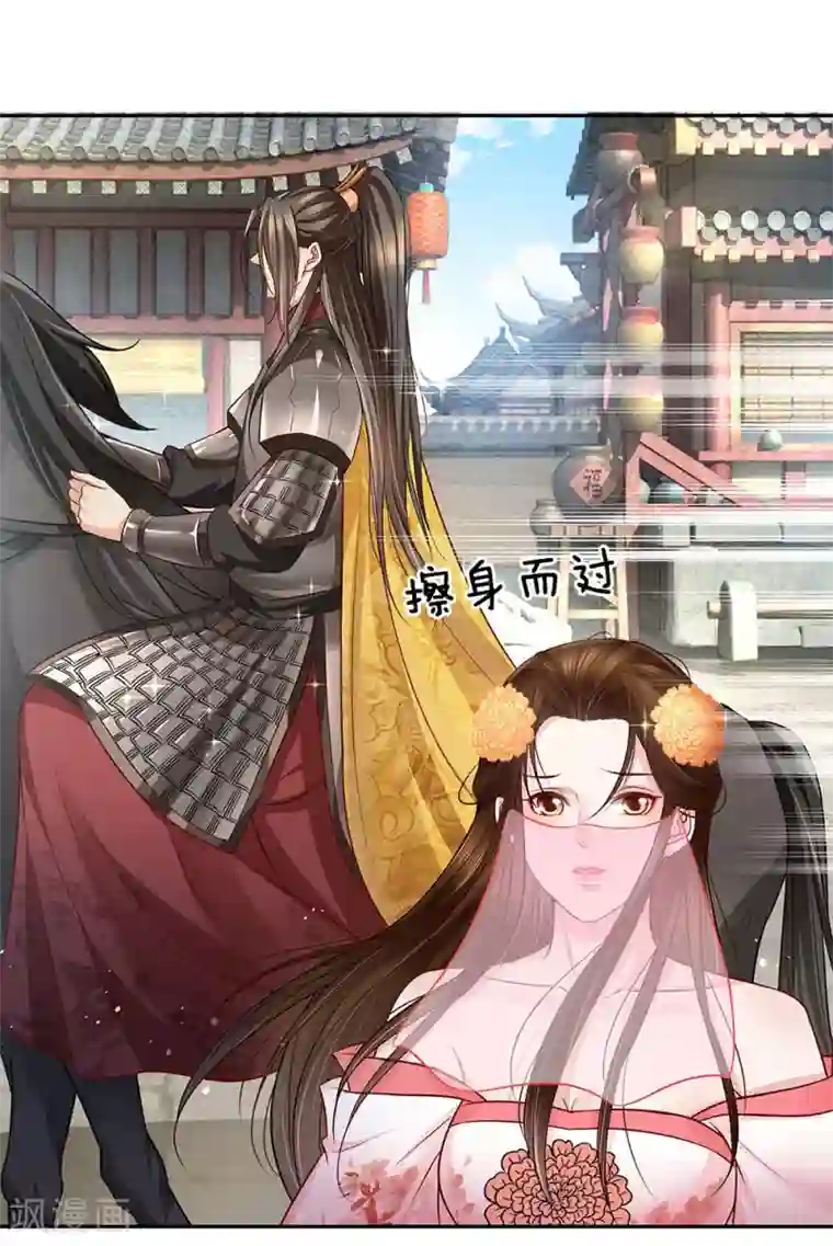 系统逼我做皇后:潇衍录第42话 天定之人