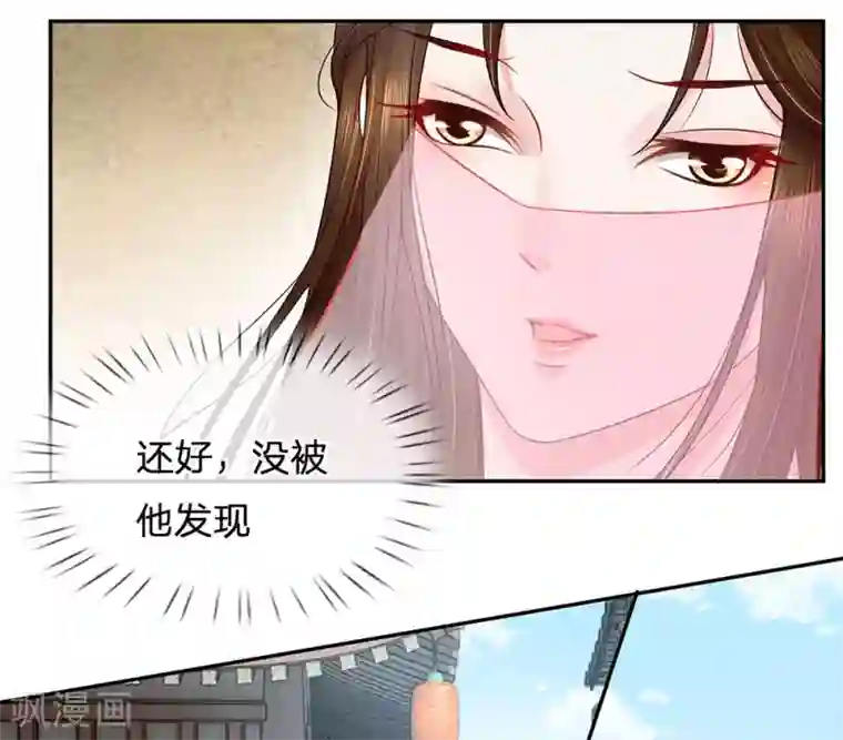 系统逼我做皇后:潇衍录第42话 天定之人