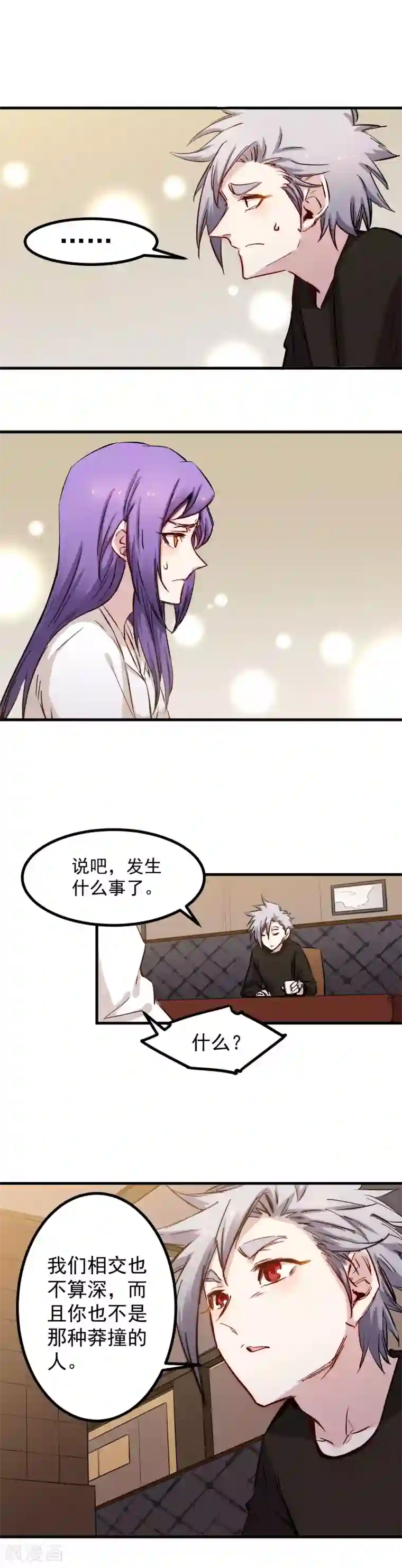 巅峰神医第52话 假婚