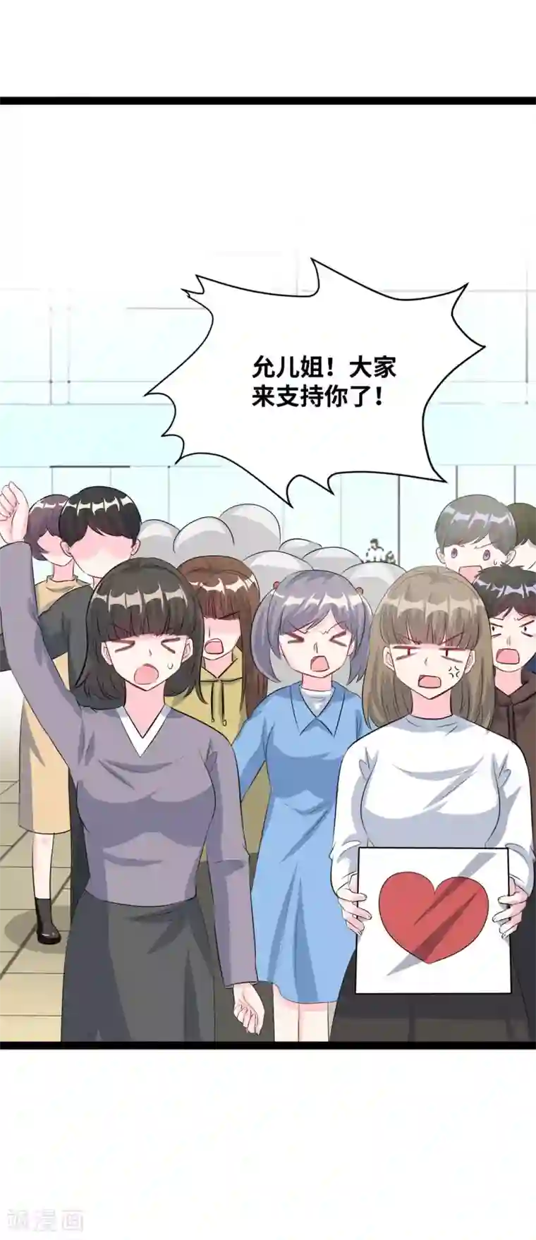 情挑青梅小宝贝第38话 她是无辜的