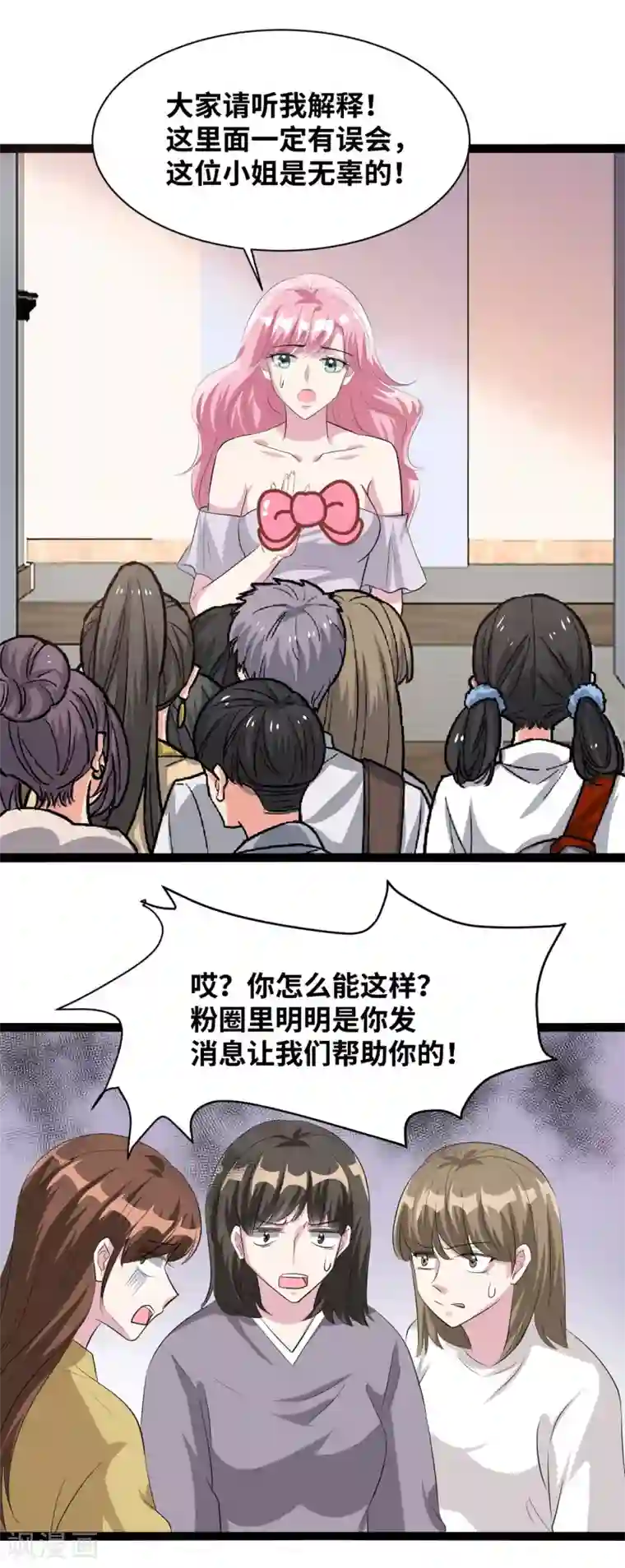 情挑青梅小宝贝第38话 她是无辜的