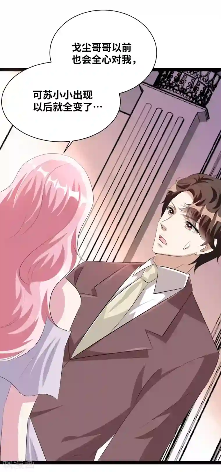 情挑青梅小宝贝第39话 果然偏心