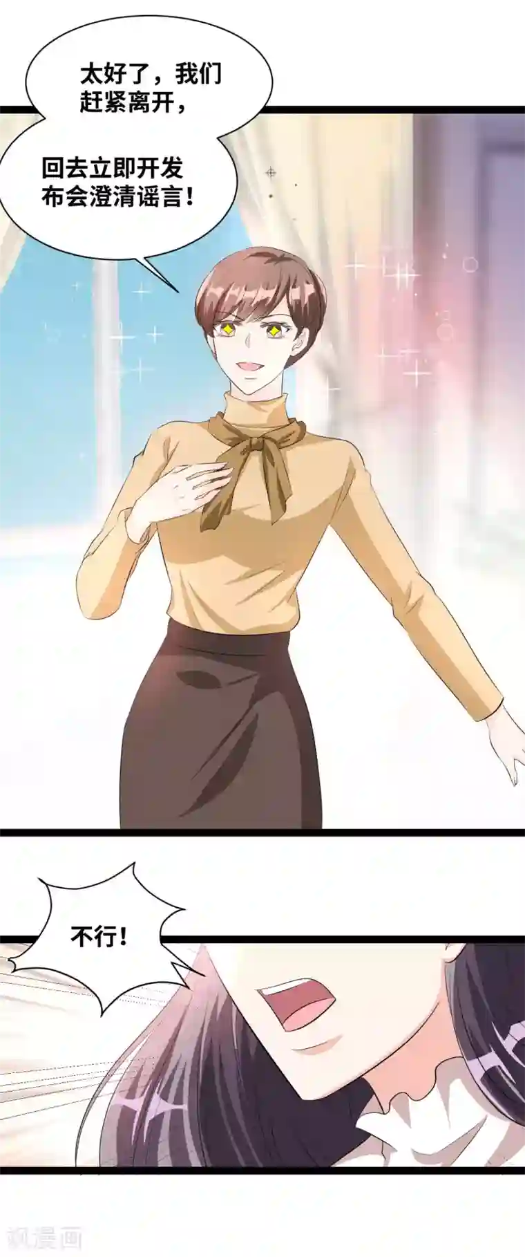 情挑青梅小宝贝第39话 果然偏心