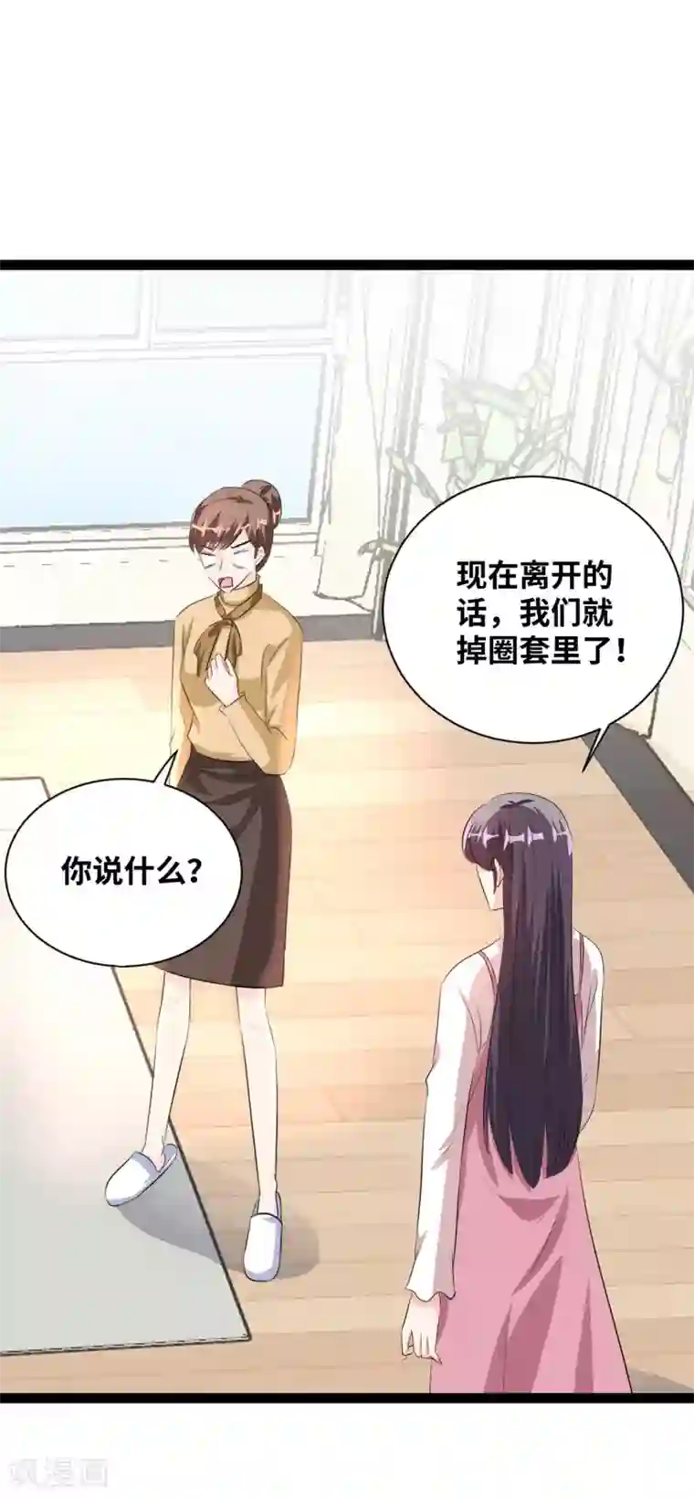 情挑青梅小宝贝第39话 果然偏心