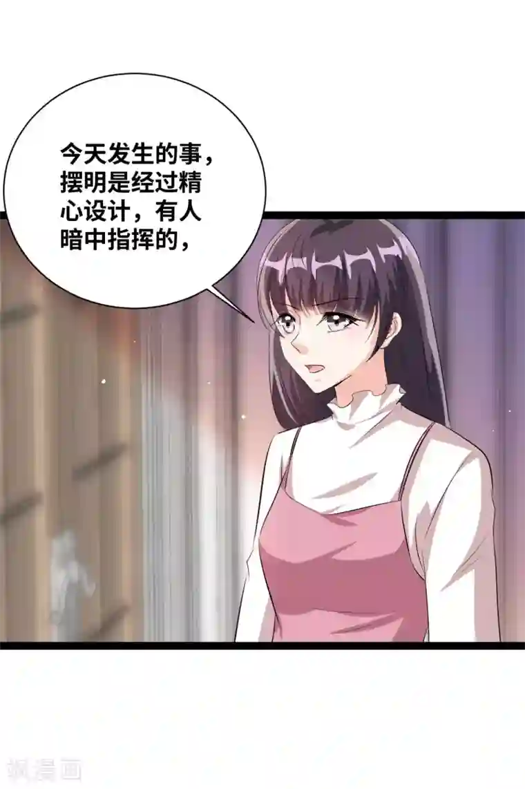 情挑青梅小宝贝第39话 果然偏心