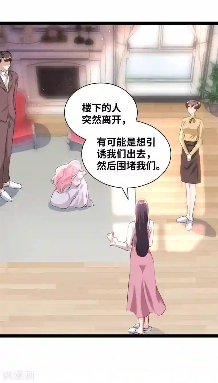 情挑青梅小宝贝第39话 果然偏心