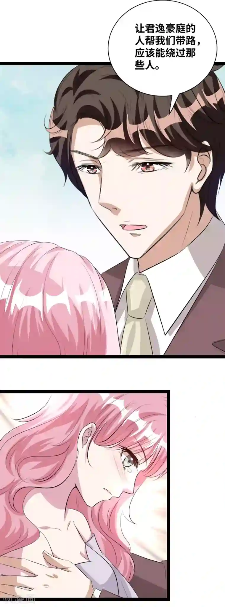 情挑青梅小宝贝第39话 果然偏心