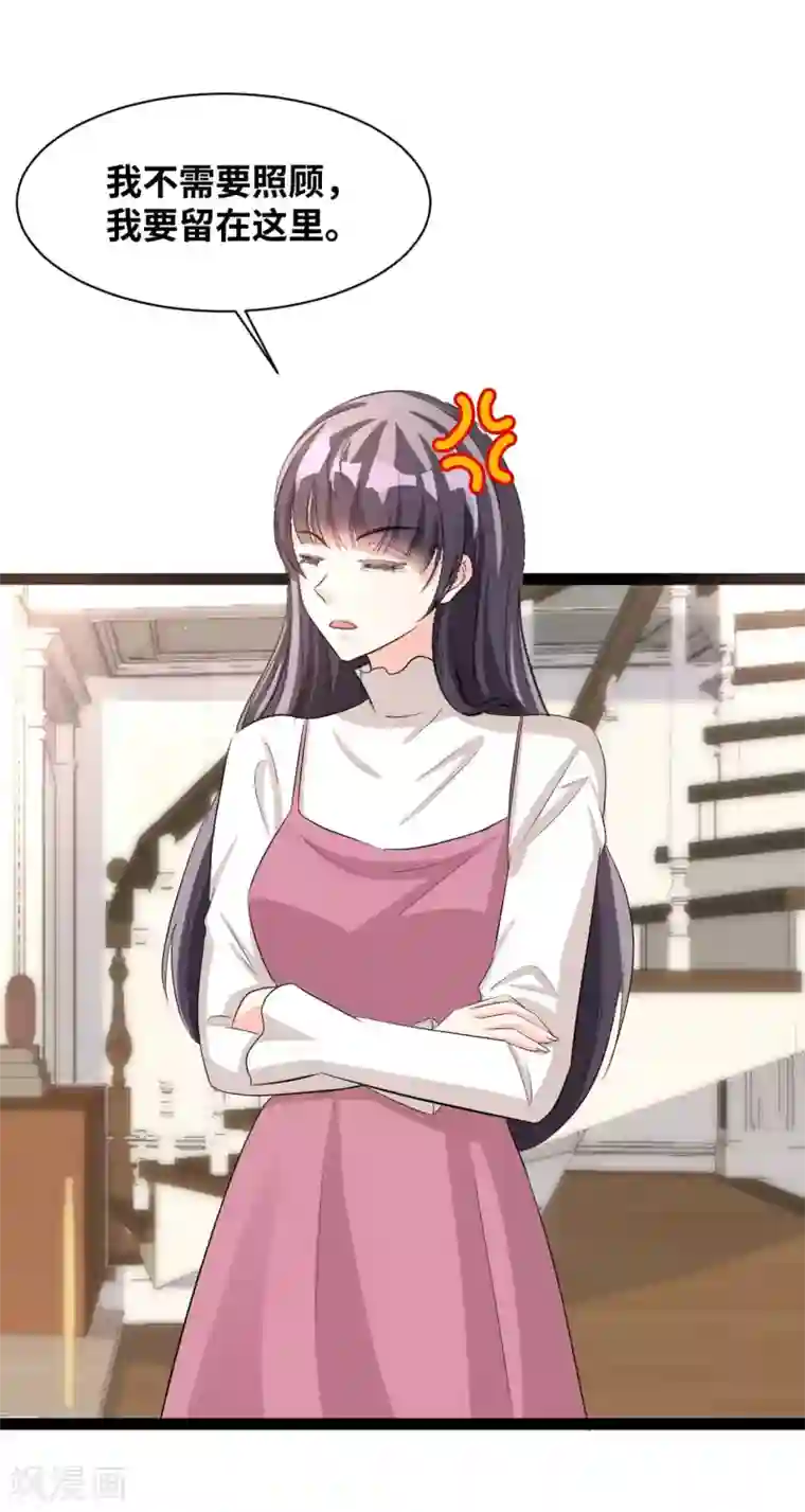 情挑青梅小宝贝第40话 憋屈