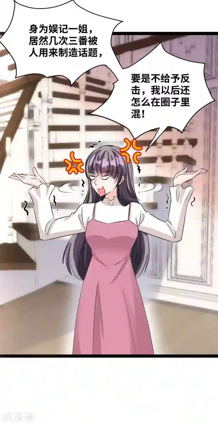 情挑青梅小宝贝第40话 憋屈