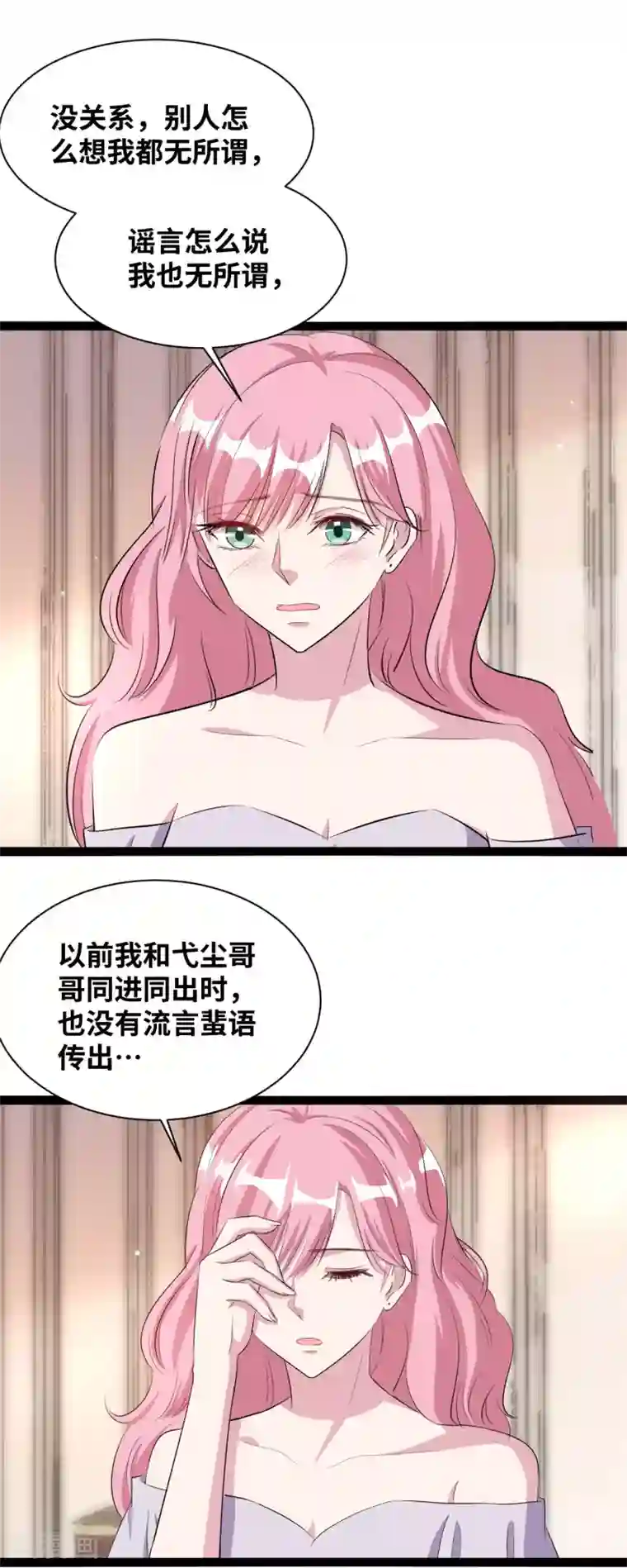 情挑青梅小宝贝第40话 憋屈