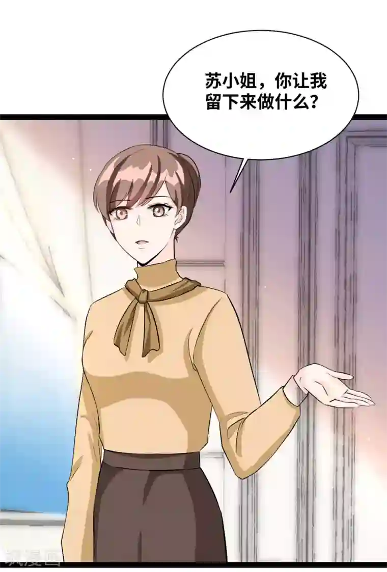 情挑青梅小宝贝第41话 拉过来凑数的