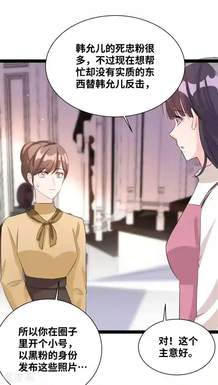 情挑青梅小宝贝第41话 拉过来凑数的