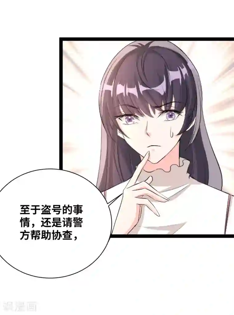 情挑青梅小宝贝第41话 拉过来凑数的