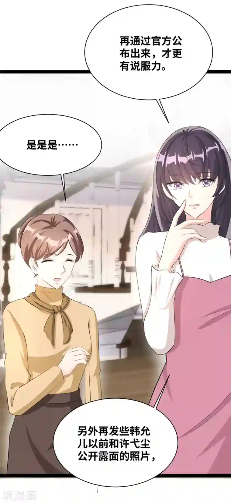 情挑青梅小宝贝第41话 拉过来凑数的