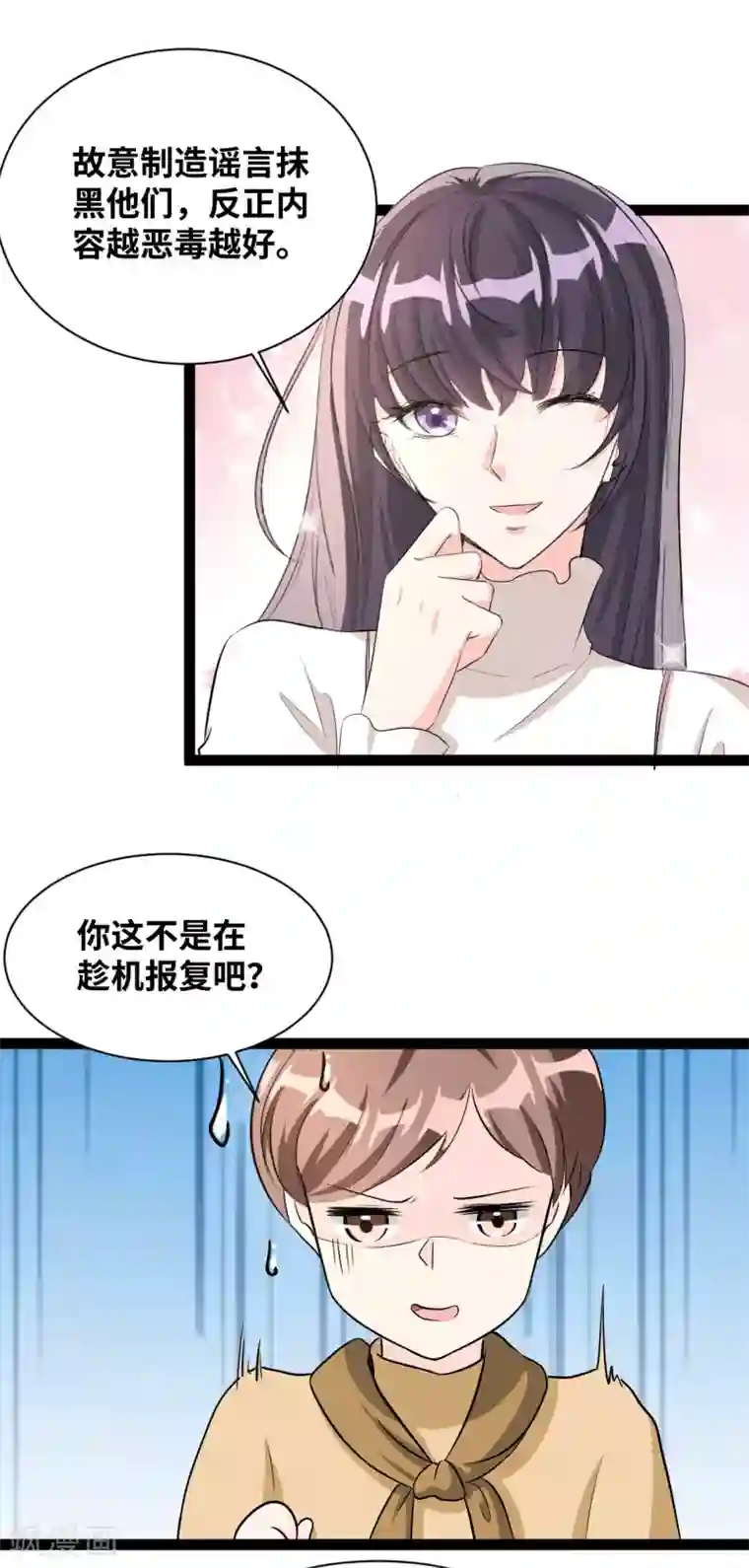 情挑青梅小宝贝第41话 拉过来凑数的