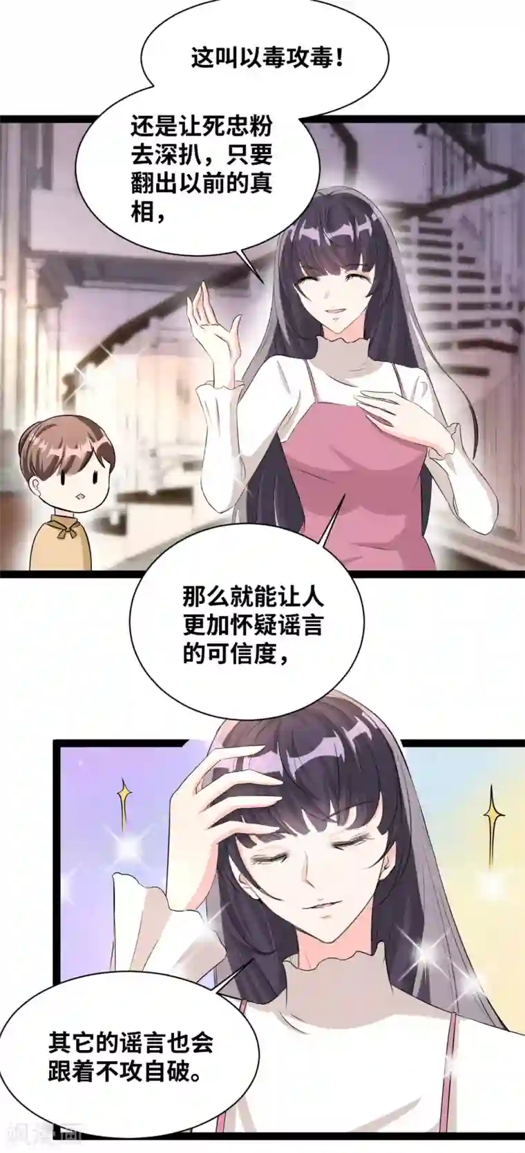 情挑青梅小宝贝第41话 拉过来凑数的