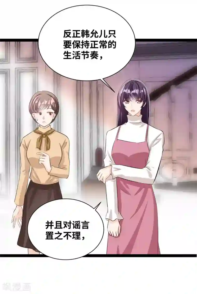 情挑青梅小宝贝第41话 拉过来凑数的
