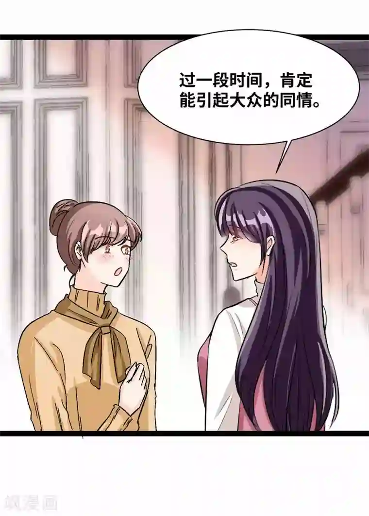 情挑青梅小宝贝第41话 拉过来凑数的