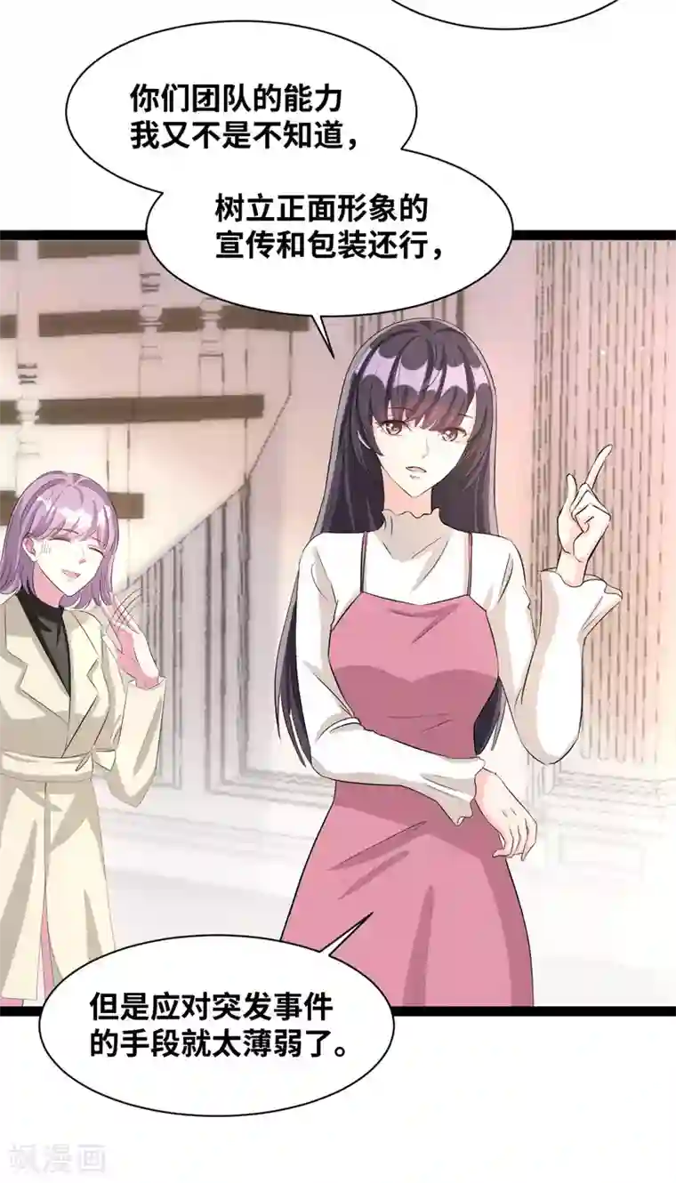 情挑青梅小宝贝第41话 拉过来凑数的