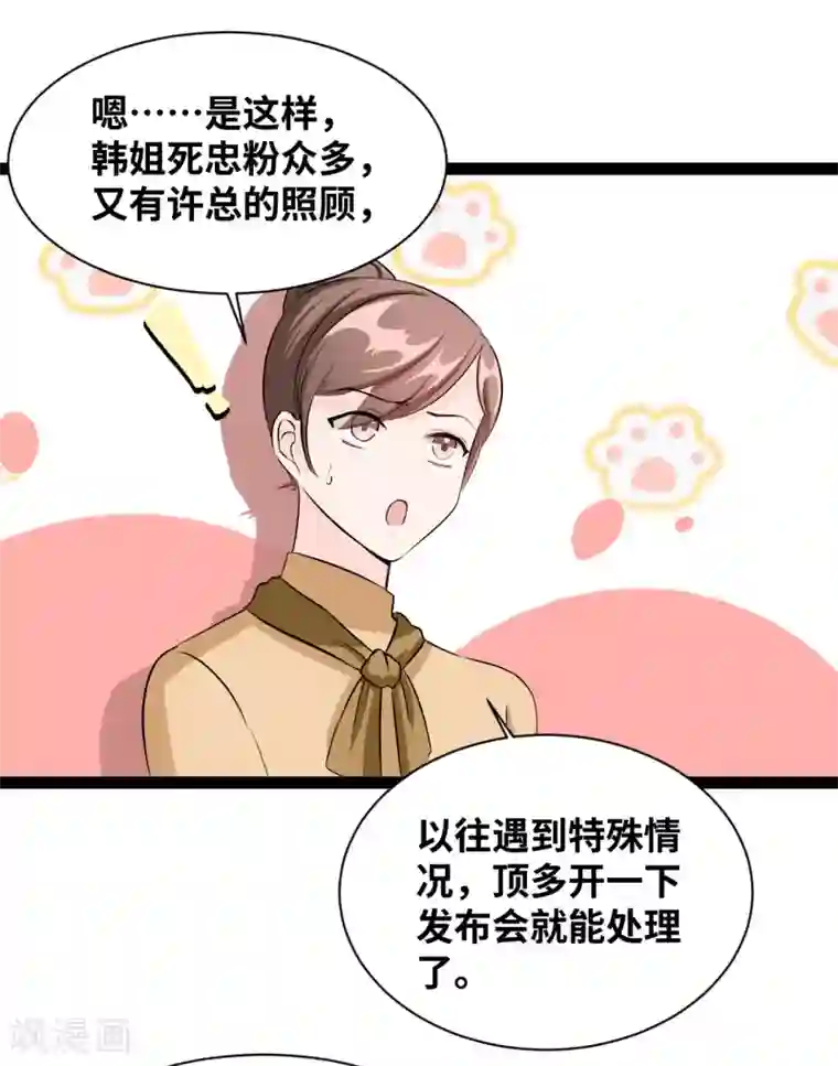 情挑青梅小宝贝第41话 拉过来凑数的