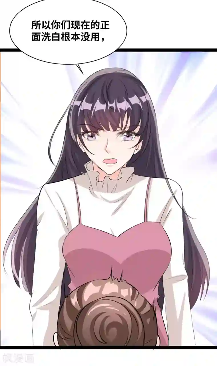 情挑青梅小宝贝第41话 拉过来凑数的