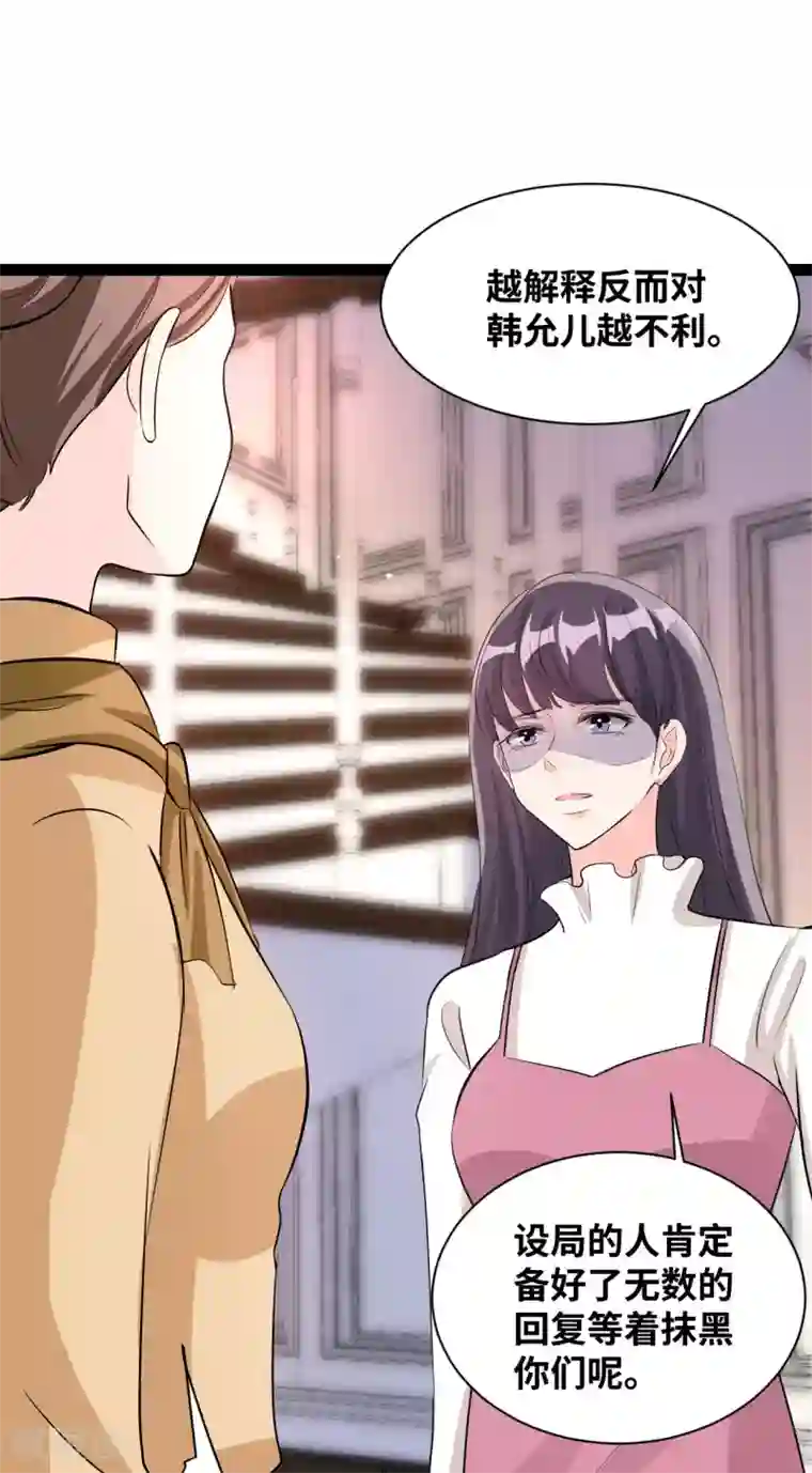 情挑青梅小宝贝第41话 拉过来凑数的