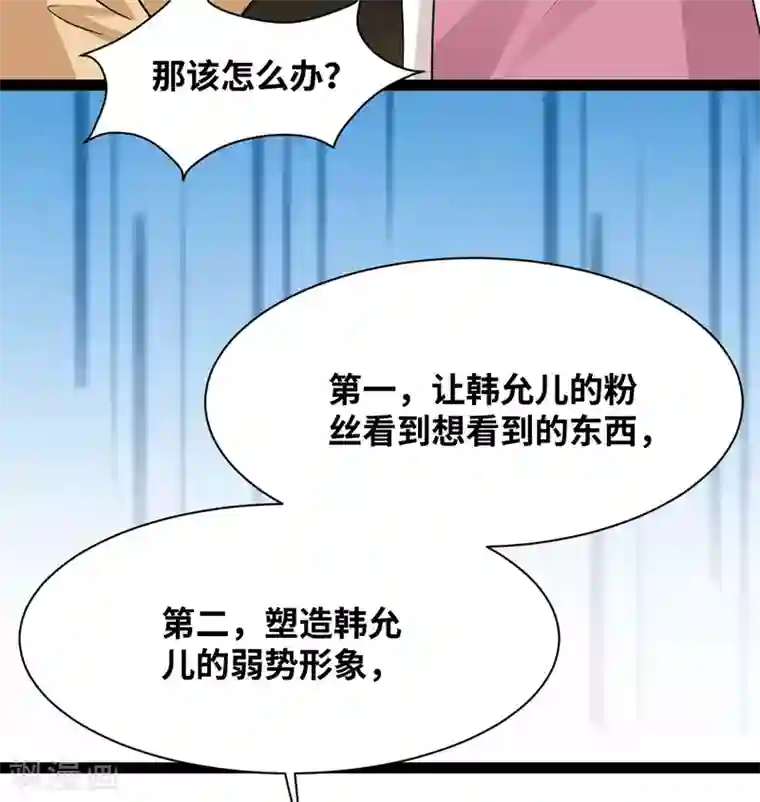 情挑青梅小宝贝第41话 拉过来凑数的