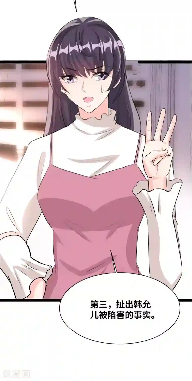 情挑青梅小宝贝第41话 拉过来凑数的