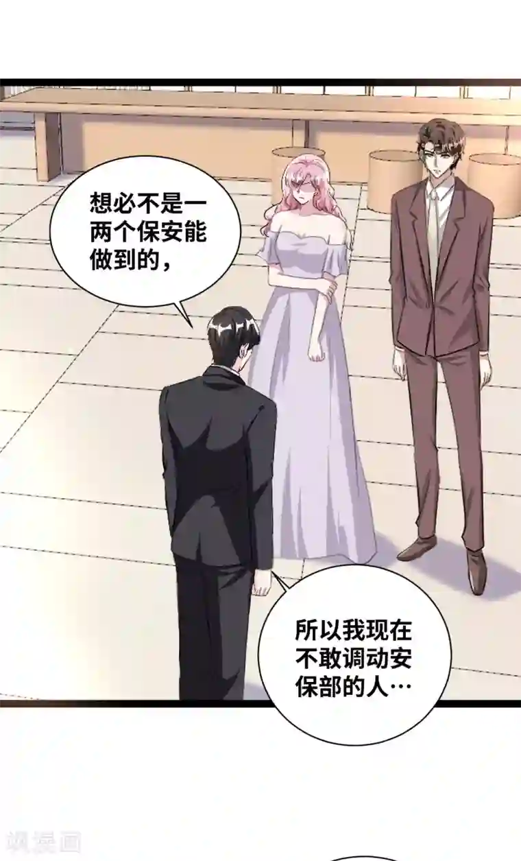 情挑青梅小宝贝第42话 比想象的严重