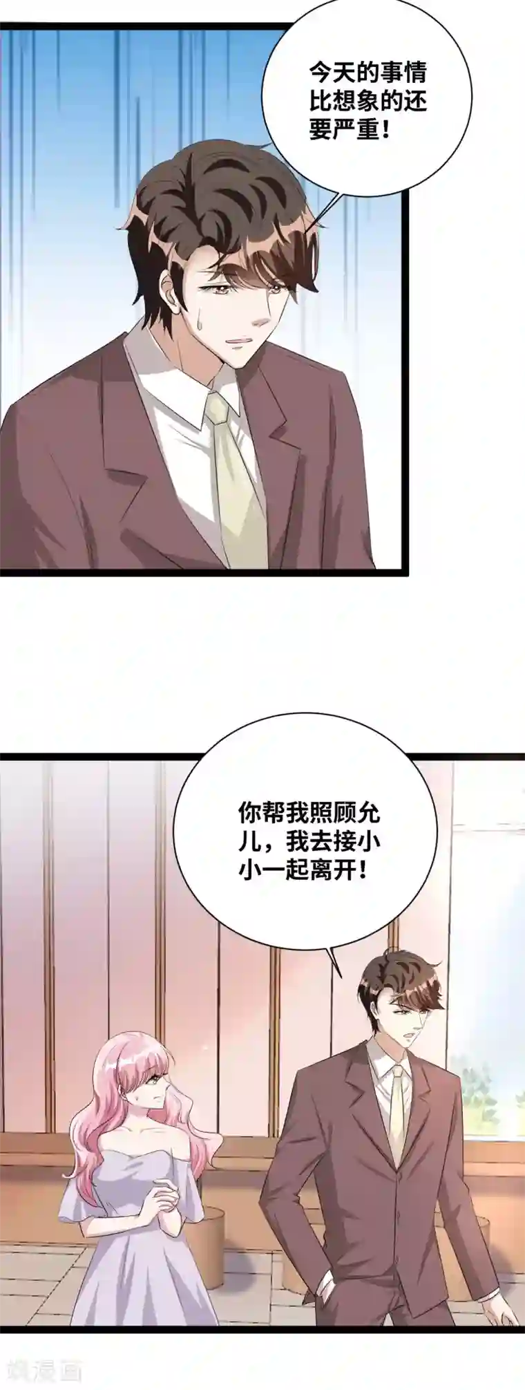 情挑青梅小宝贝第42话 比想象的严重