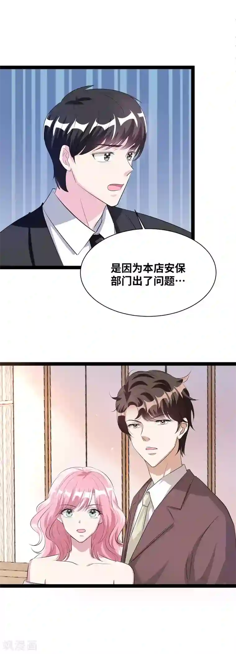 情挑青梅小宝贝第42话 比想象的严重