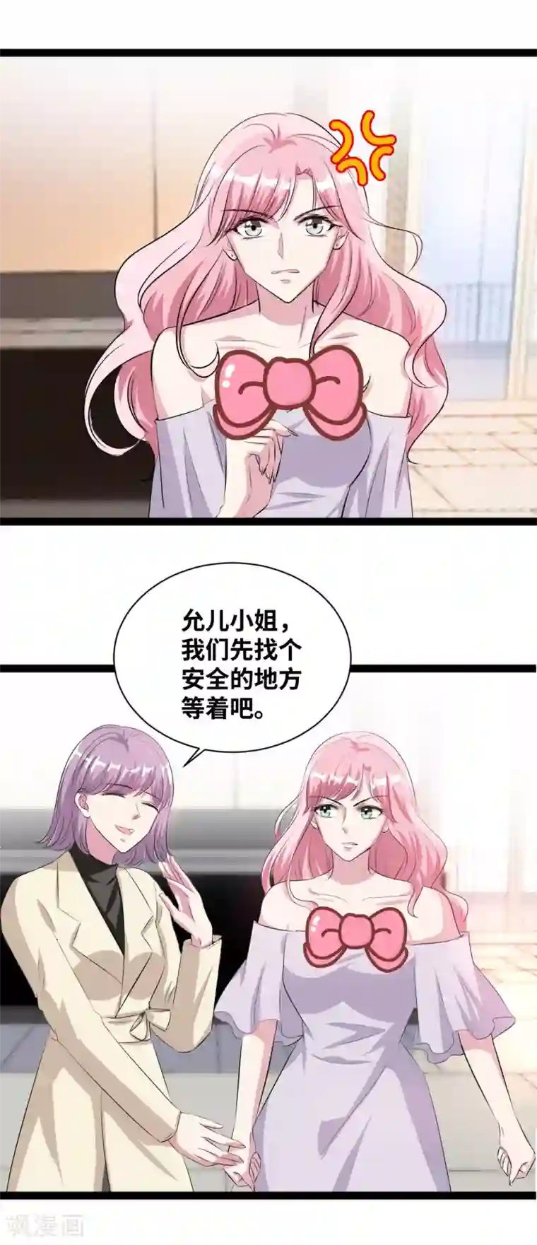情挑青梅小宝贝第42话 比想象的严重