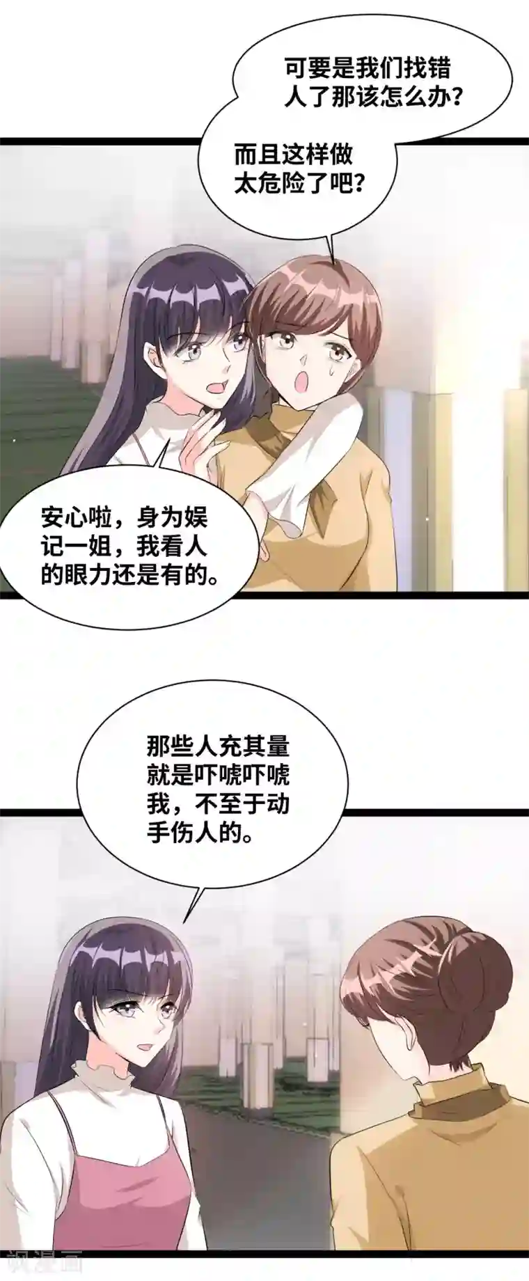 情挑青梅小宝贝第42话 比想象的严重