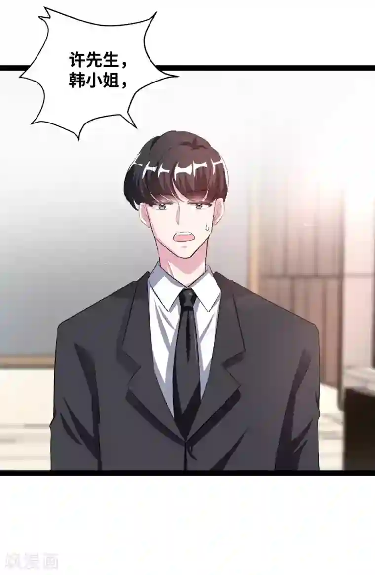 情挑青梅小宝贝第42话 比想象的严重