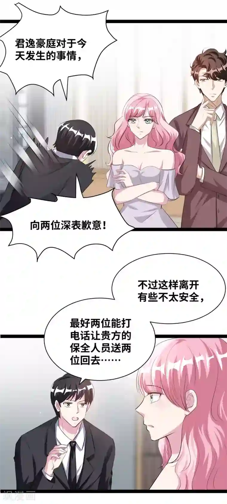 情挑青梅小宝贝第42话 比想象的严重