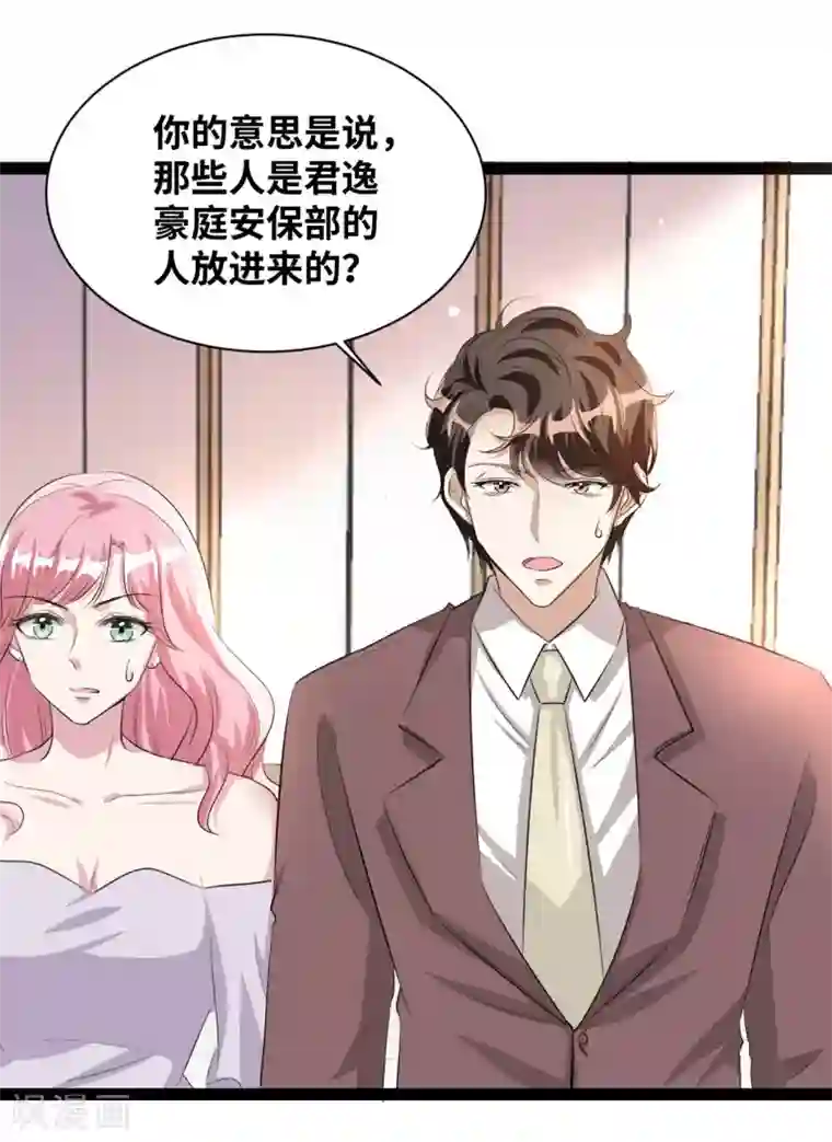 情挑青梅小宝贝第42话 比想象的严重