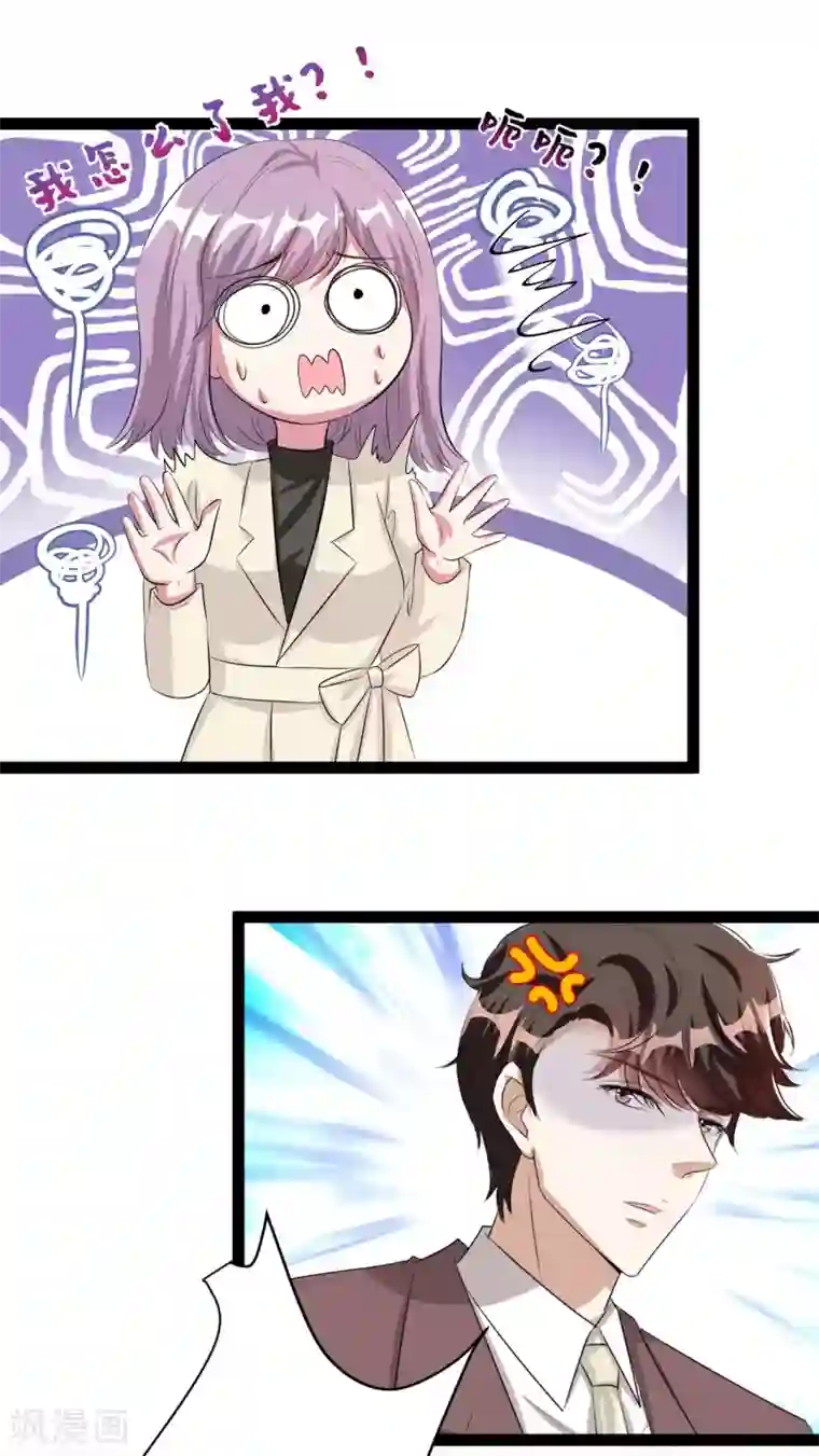 情挑青梅小宝贝第43话 快住手！