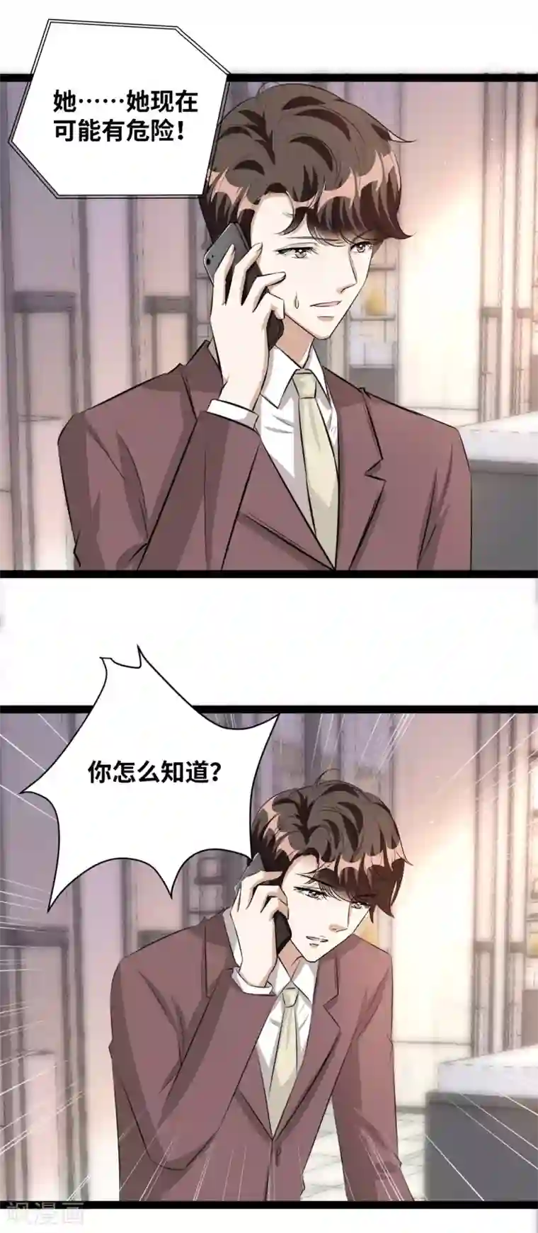 情挑青梅小宝贝第43话 快住手！