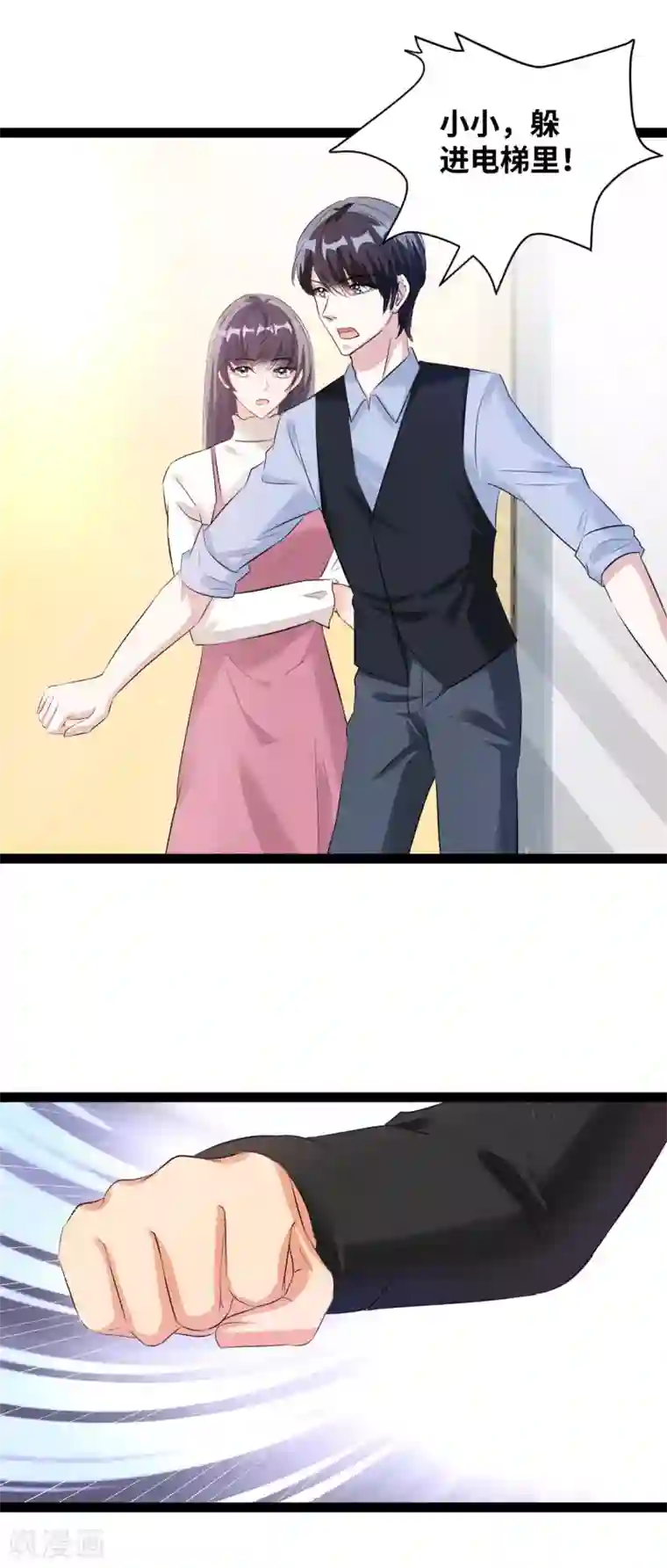 情挑青梅小宝贝第43话 快住手！