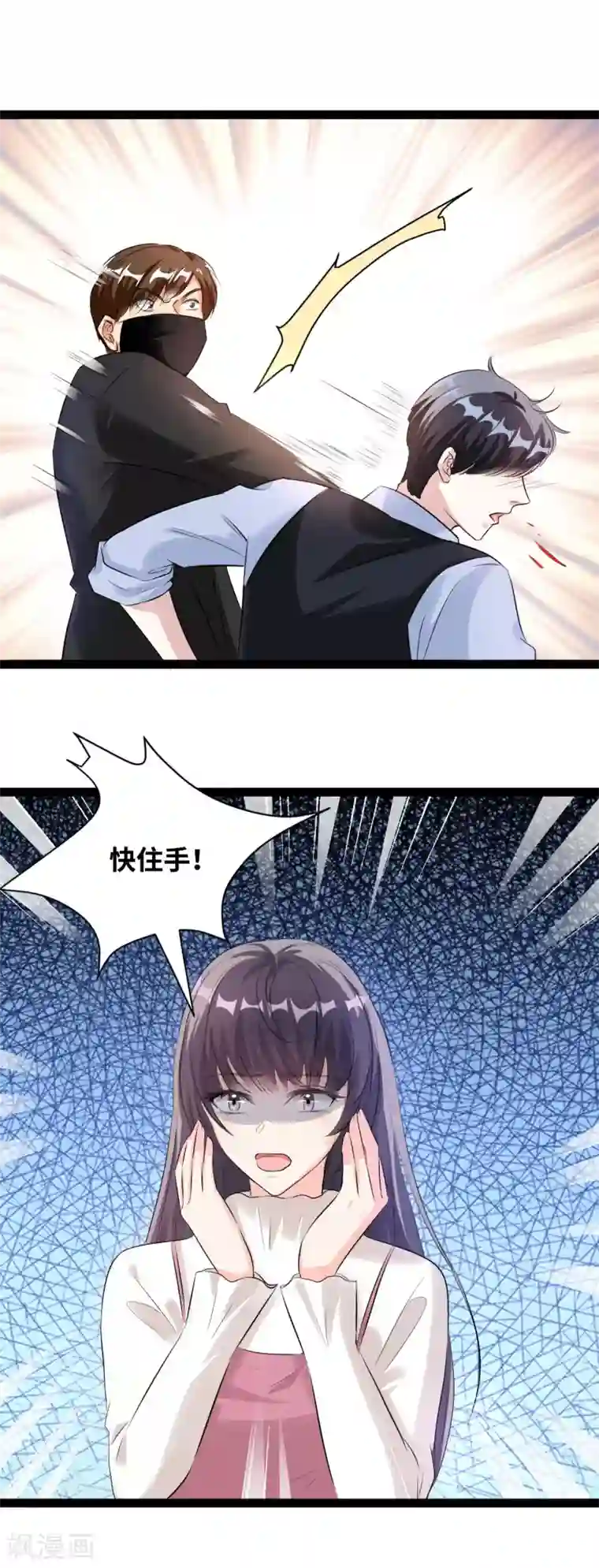 情挑青梅小宝贝第43话 快住手！